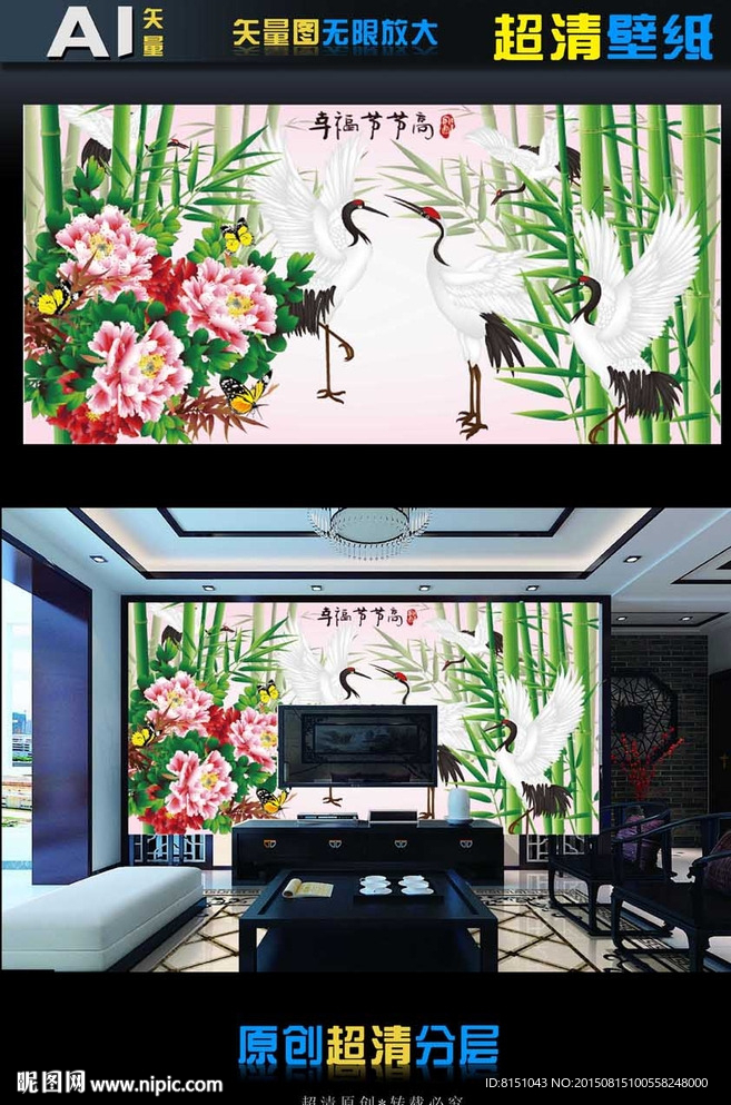 超清壁纸幸福节节高（矢量图）