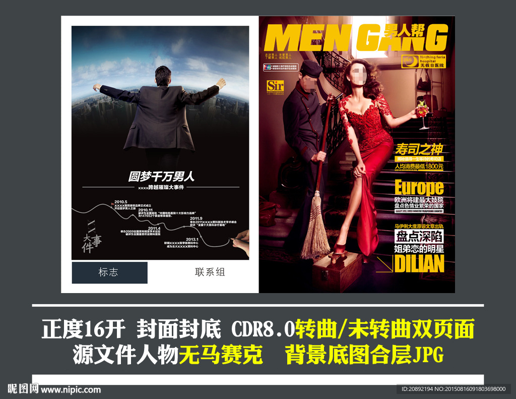 医疗杂志封面封底