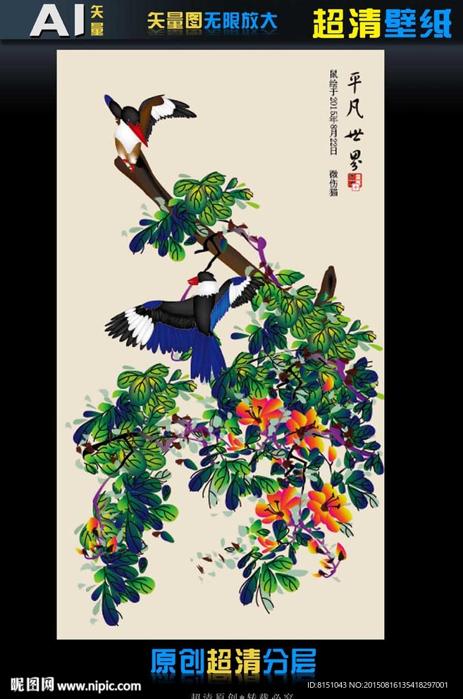 艺术国画平凡世界