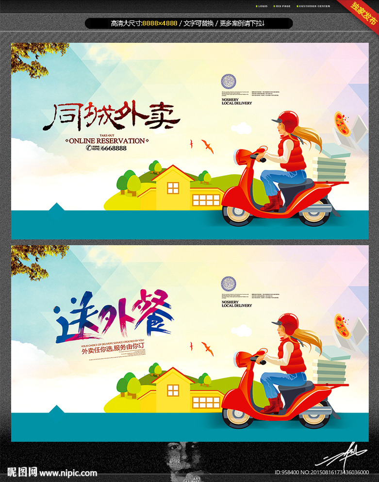 同城外卖 网上订餐