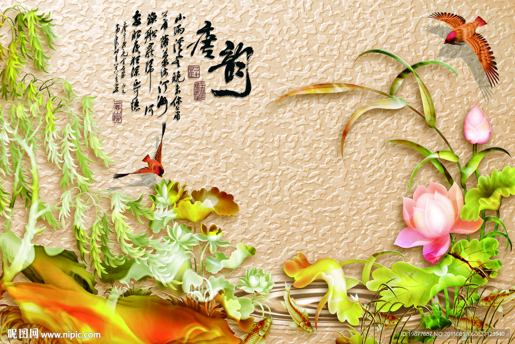 唐韵玉雕背景分层源文件