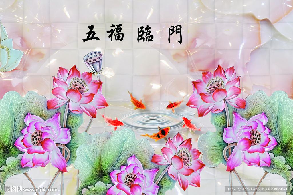 五福临门分层源文件