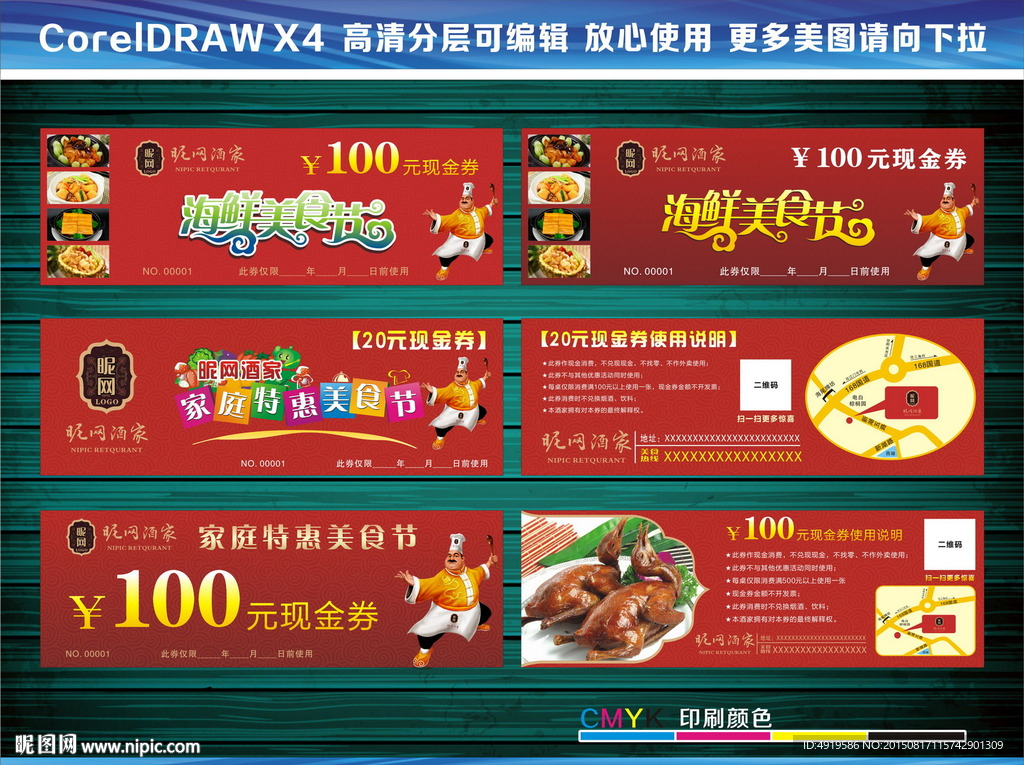 家庭特惠美食节现金券