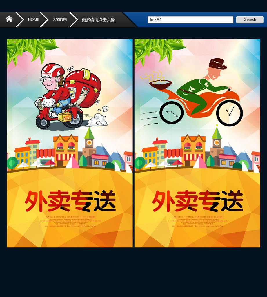 外卖 网上订餐 唯美