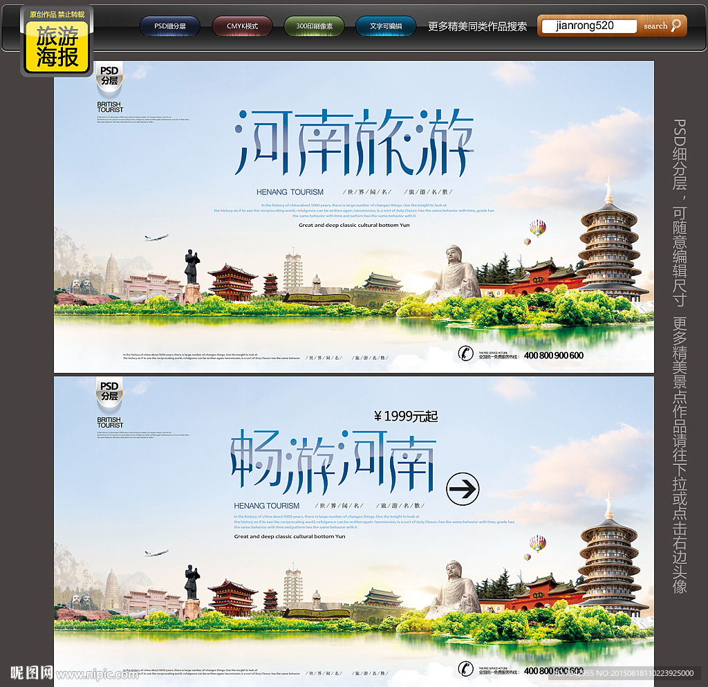 河南旅游 河南印象