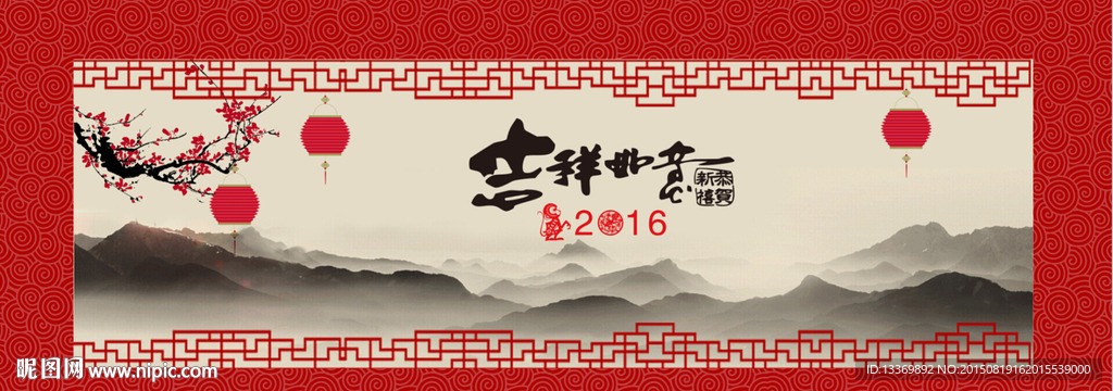 恭贺新年
