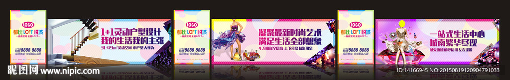 地产围墙 缤纷 时尚围墙