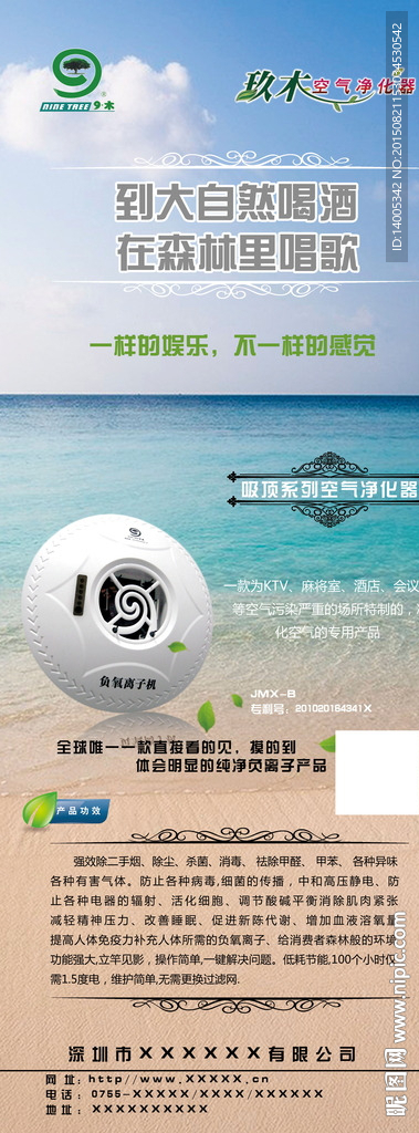 空气净化器海报展架易拉宝