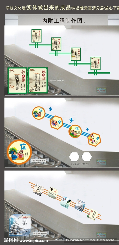 学校走廊设计 文化墙 楼梯设计