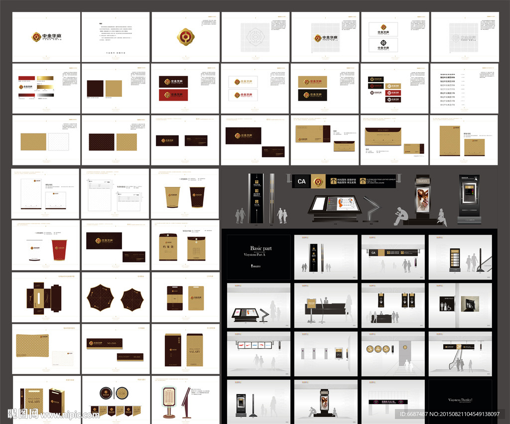 公司VI VI设计 VI模板