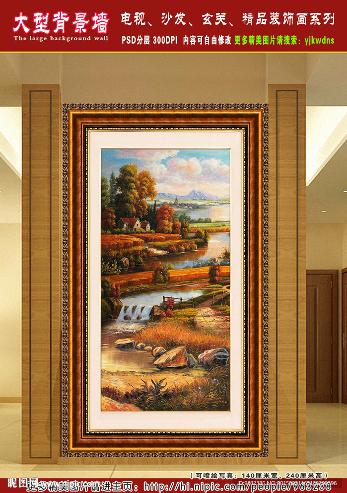 乡村田园风景油画