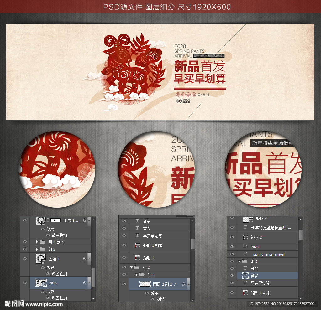 淘宝新年春节促销放假通知海报