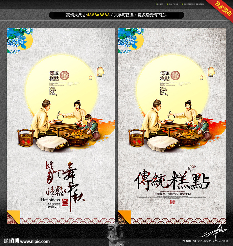 糕点 月饼 唯美中国风