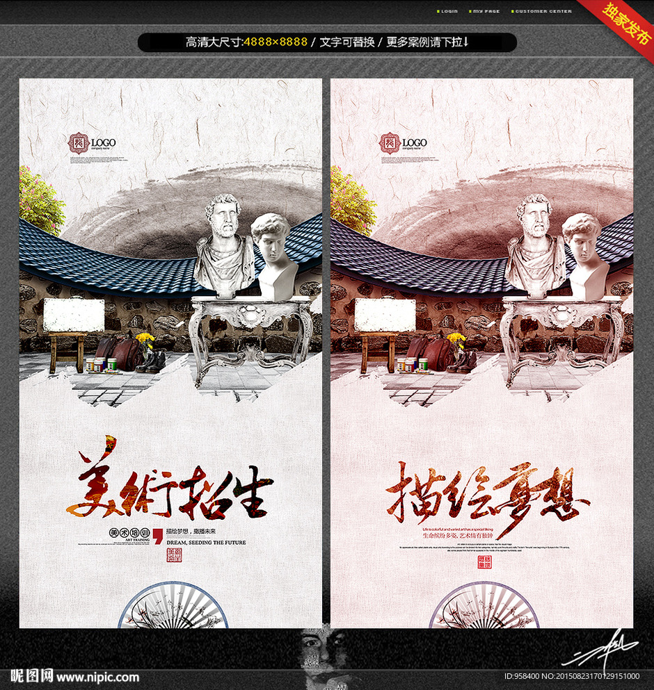 美术主题 唯美中国风