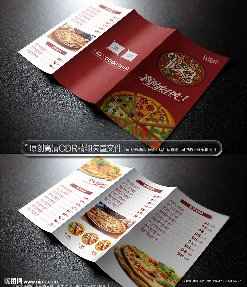 西式快餐披萨海报宣传单三折页