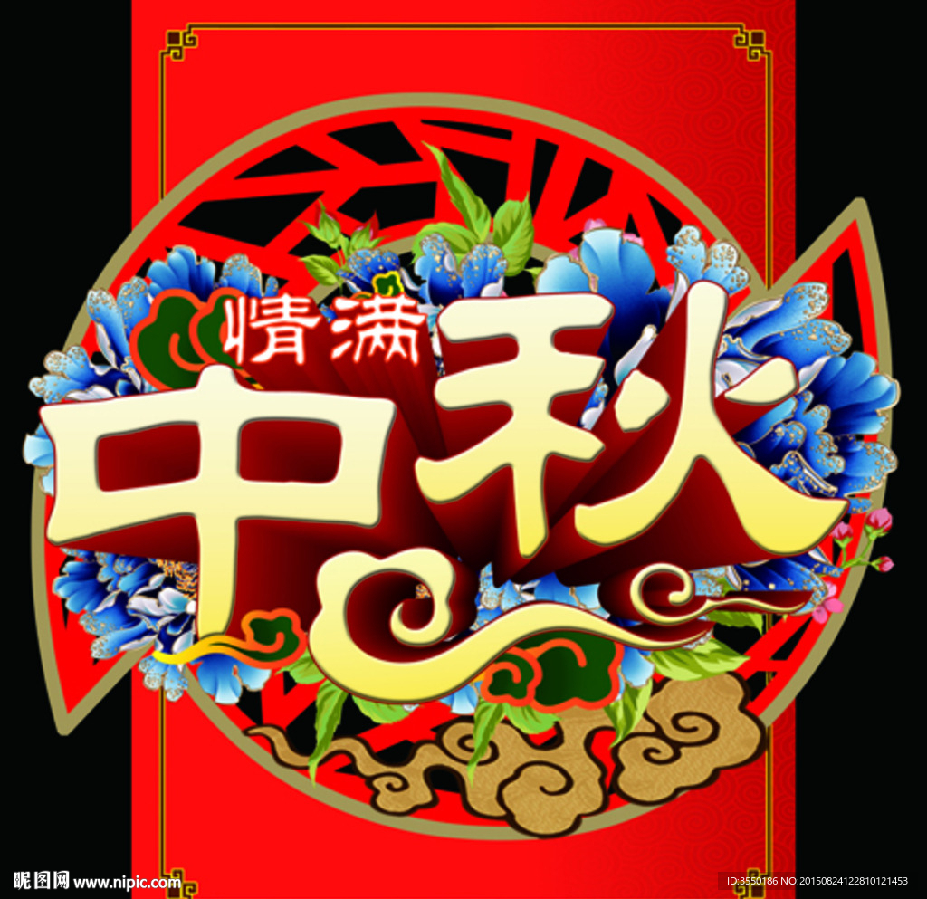 中秋超市美陈吊挂