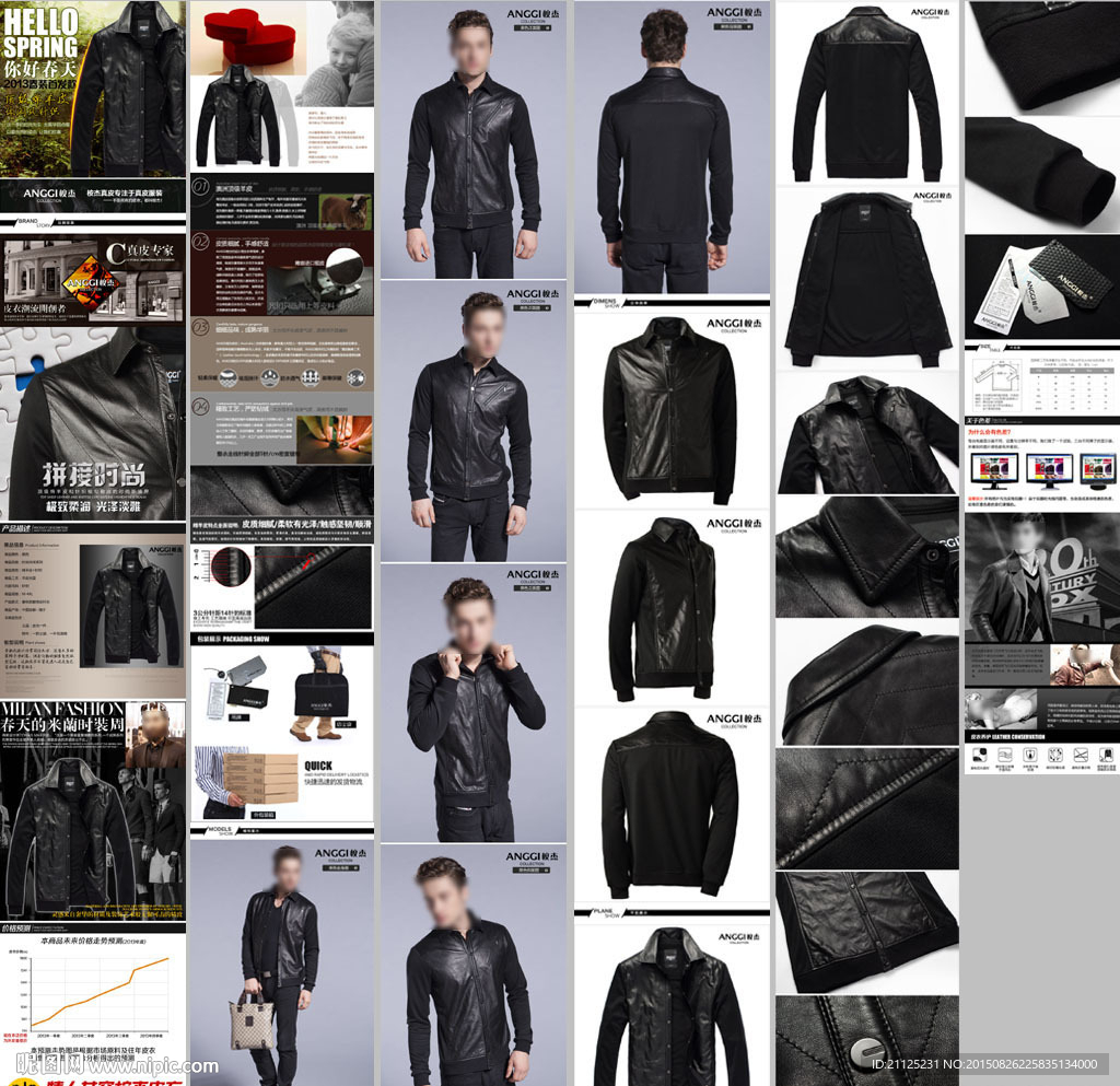 男装春季绵羊皮衣针织皮衣详情页