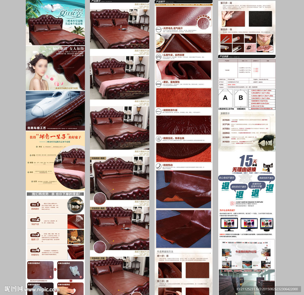 牛皮席凉席牛皮枕套头层牛皮详情