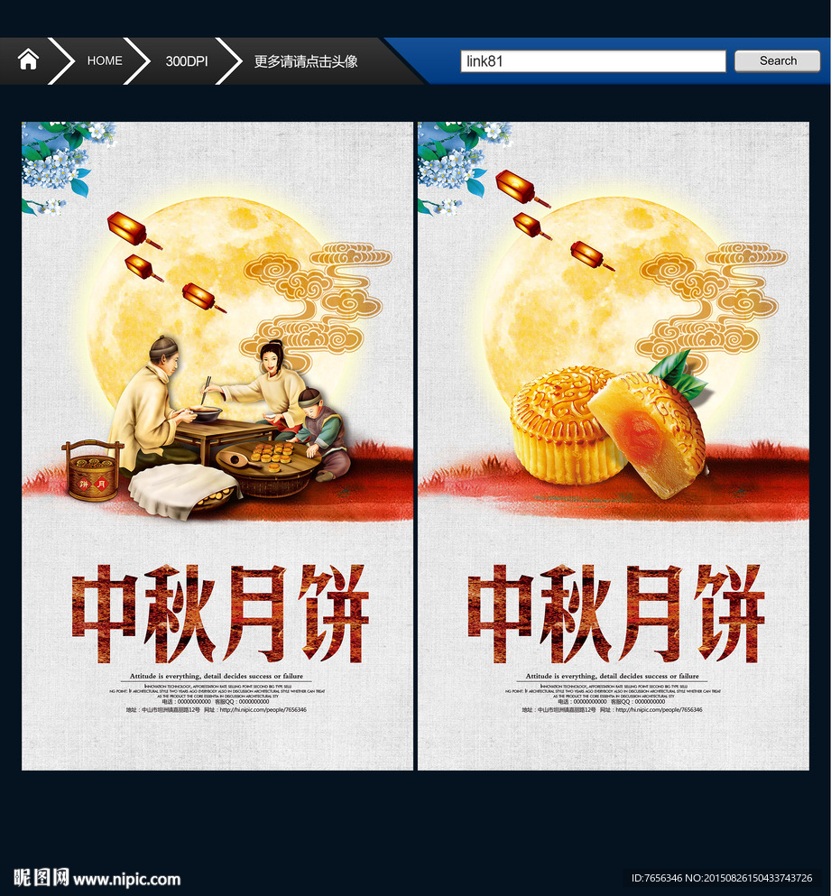 糕点 月饼 唯美中国风