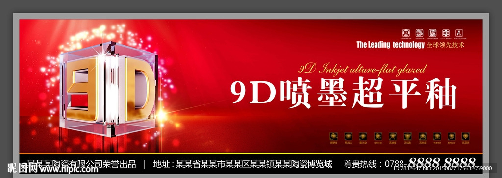 陶瓷广告 超平釉 陶瓷海报