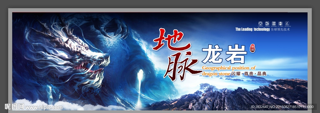 陶瓷广告 地脉龙岩 陶瓷海报