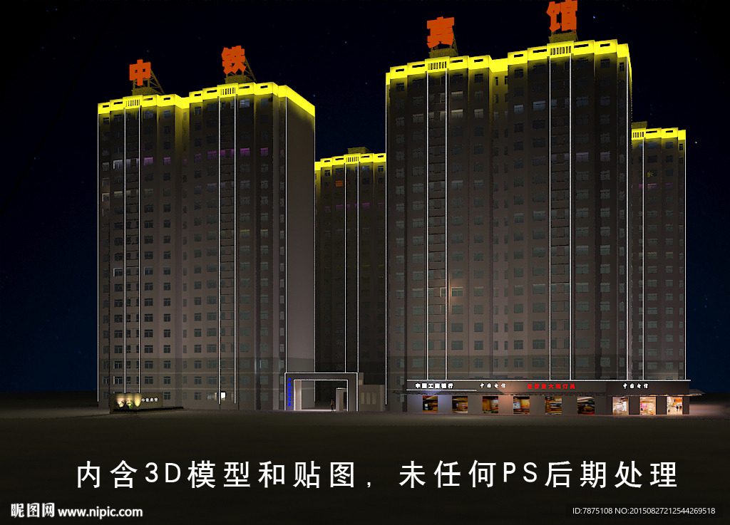 小区夜景（含贴图）