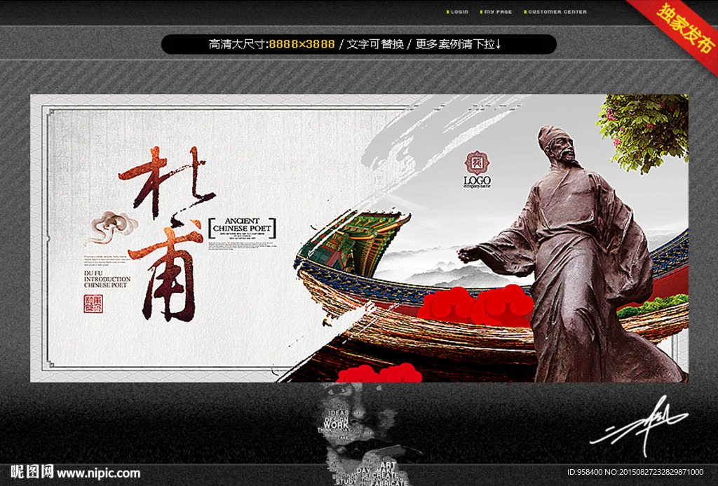 杜甫 唯美中国风