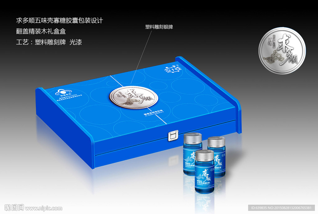 木盒包装设计展开图