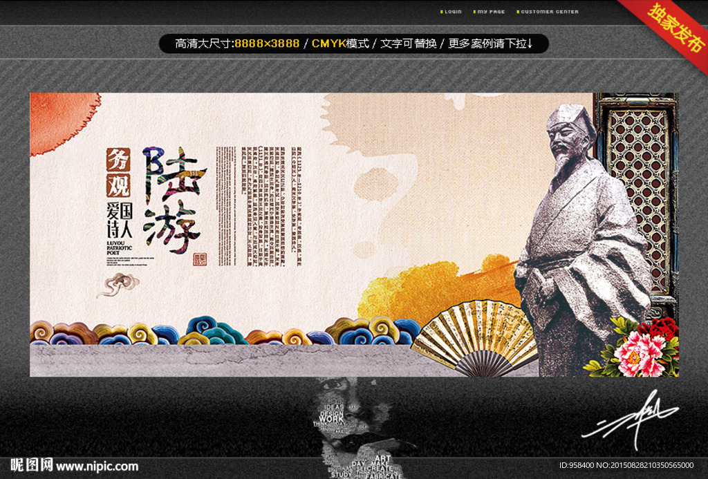 陆游 唯美中国风