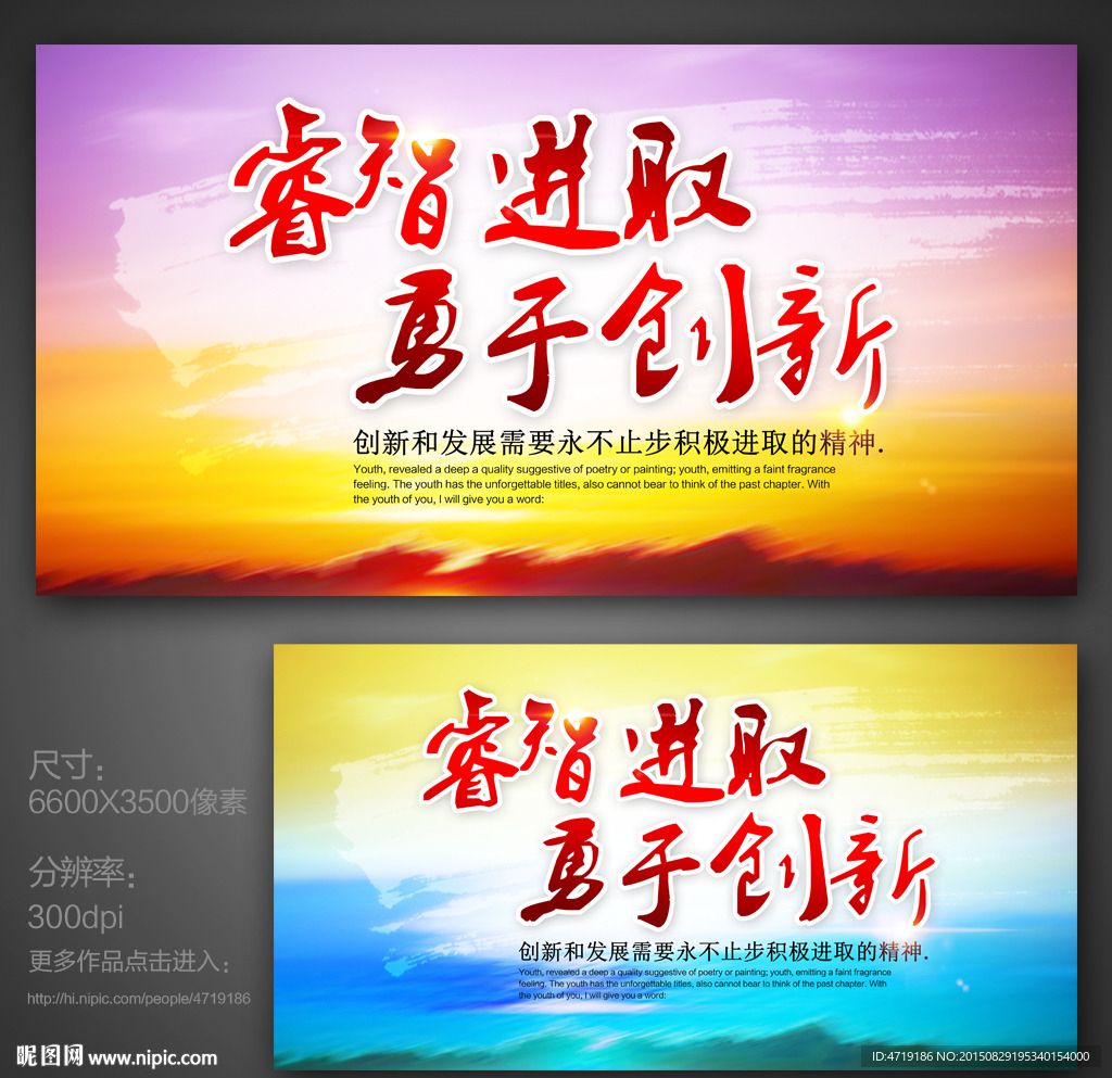 睿智进取勇于创新