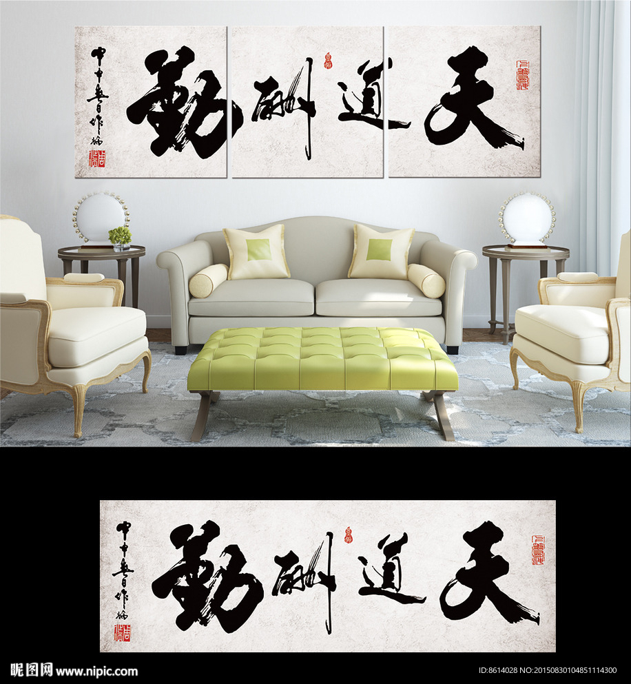 天道酬勤时尚无框画