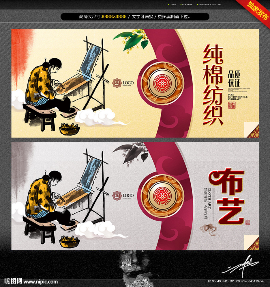 纺织 布艺 唯美设计