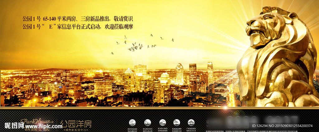 高端地产形象广告