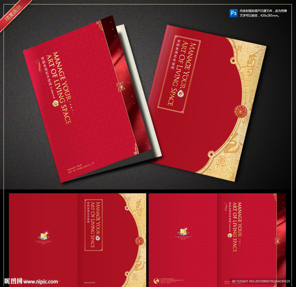 奢华画册封面设计