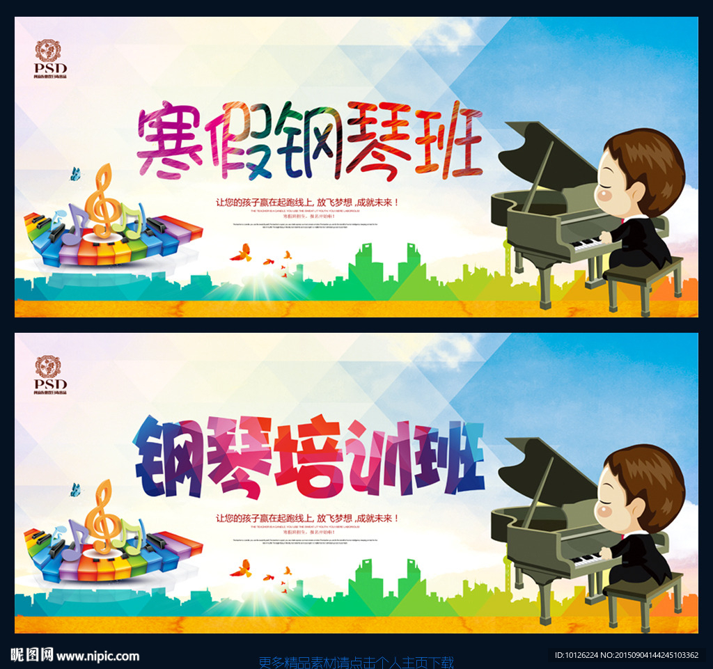 钢琴培训  唯美