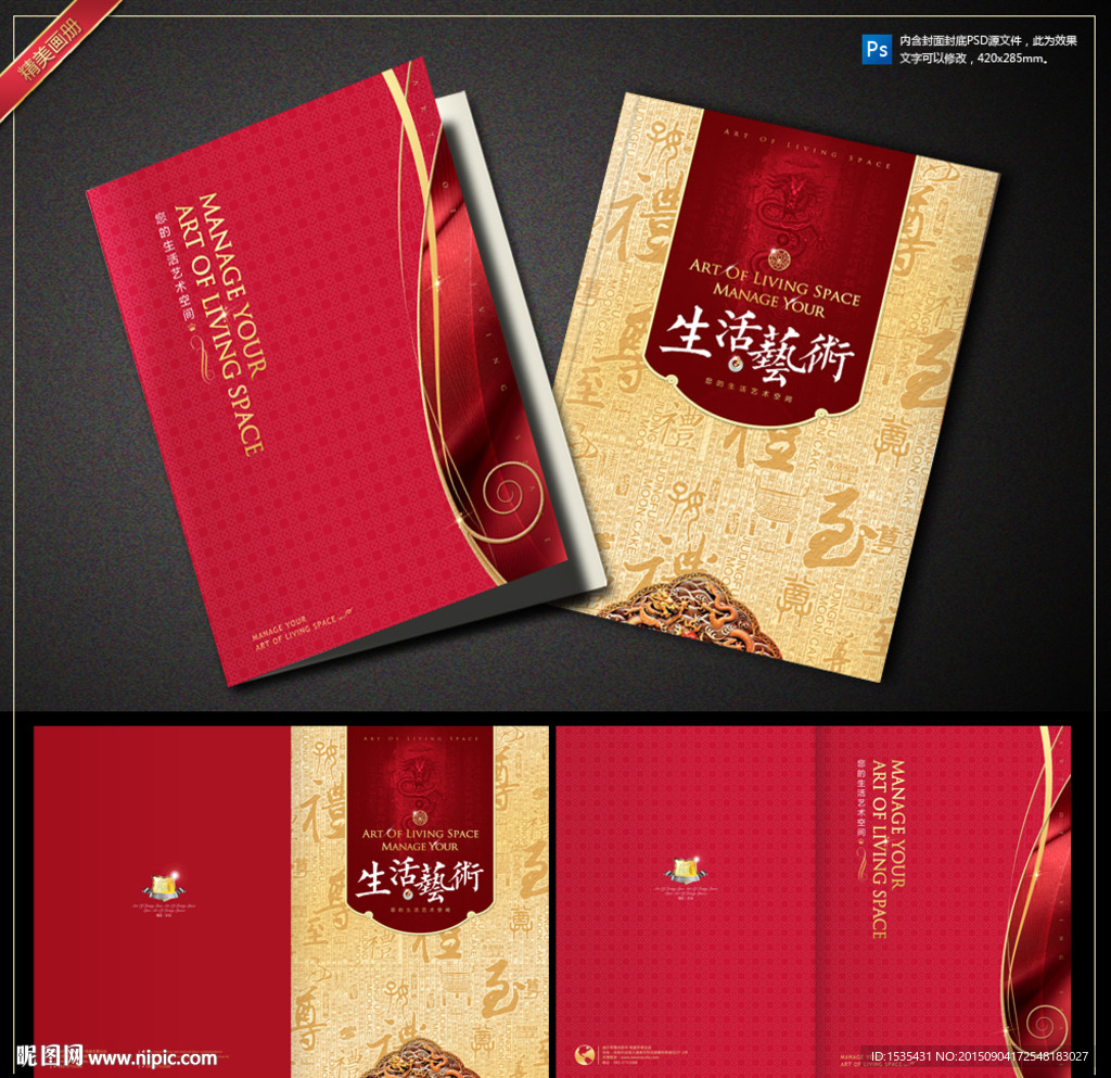 高档画册封面设计