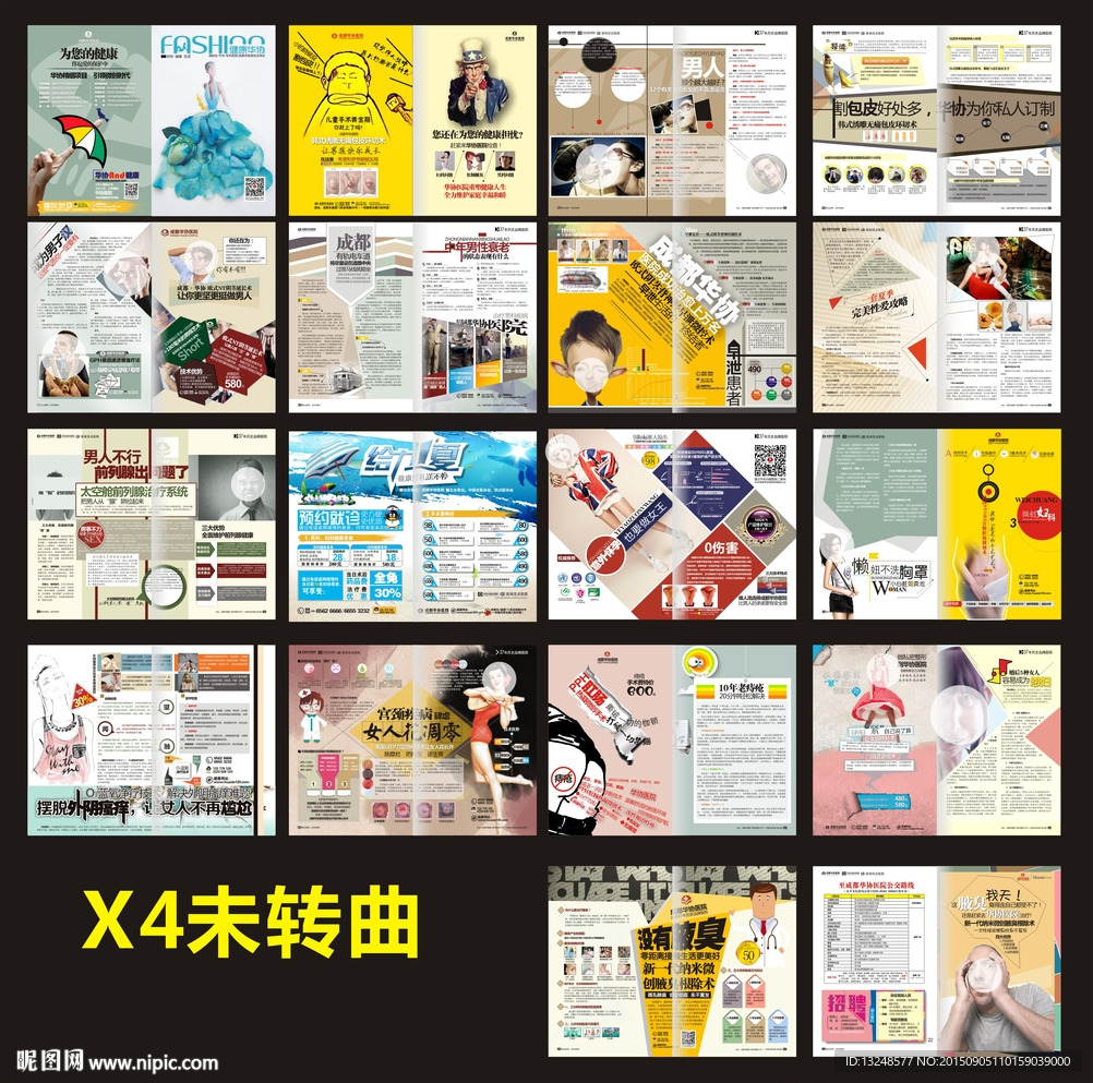 精品男科妇科综合医疗杂志