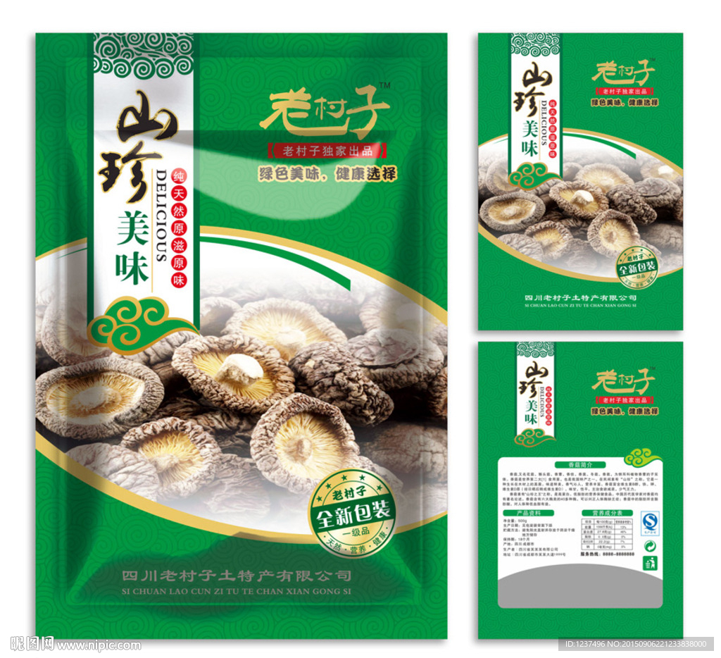 香菇包装设计