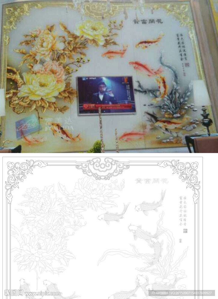 艺术玻璃背景墙欧式牡丹鱼
