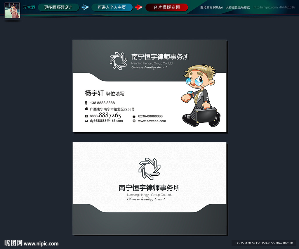 律师名片  商务名片