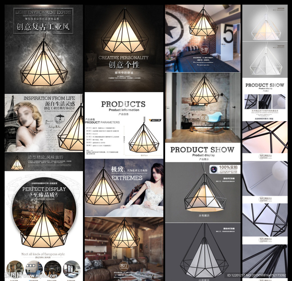 工业风灯具详情