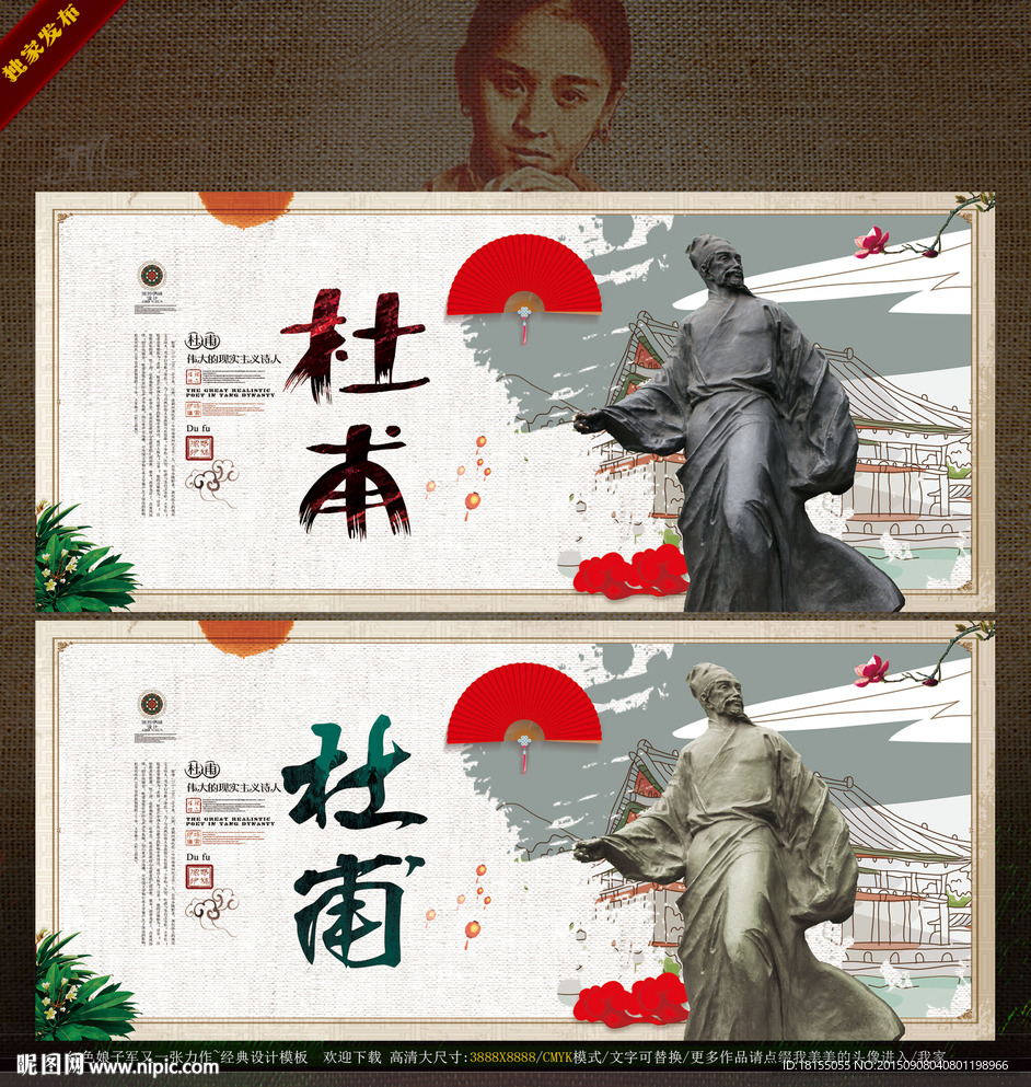 作品创作名称 杜甫早上好