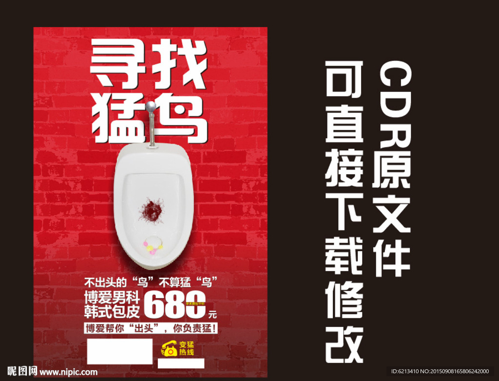 包皮，阳痿，早泄