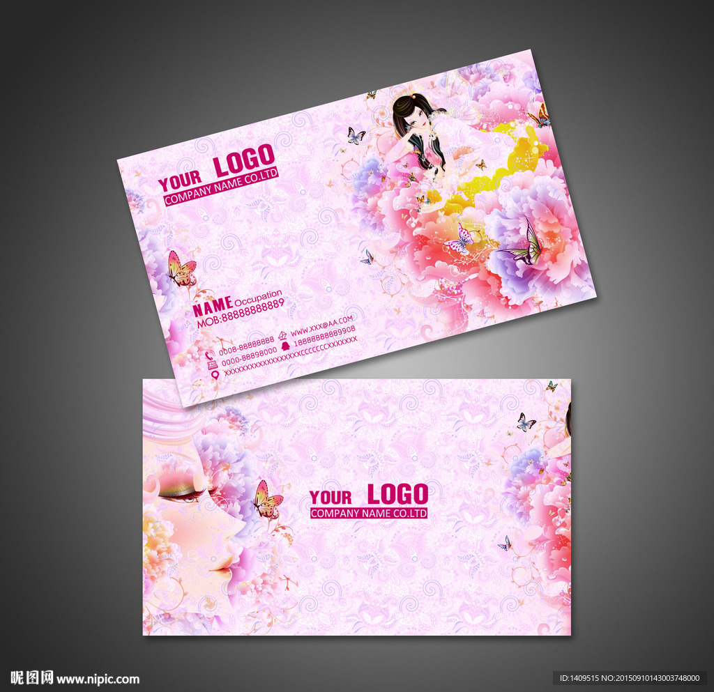 美容化妆品名片