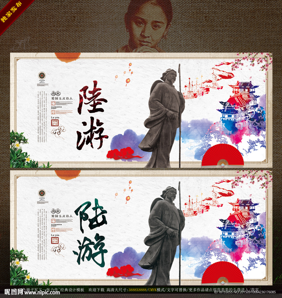 作品创作名称 陆游去哪儿