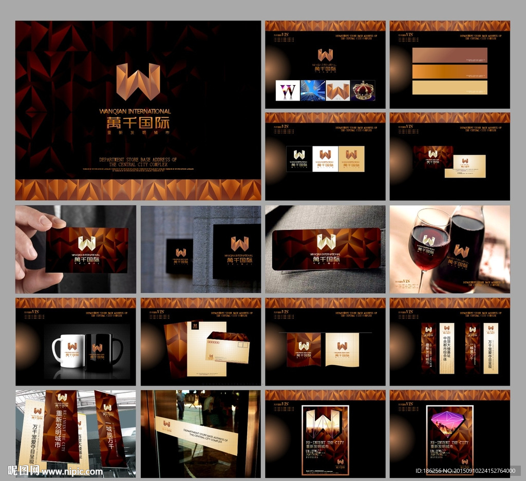 地产形象VI设计矢量素材