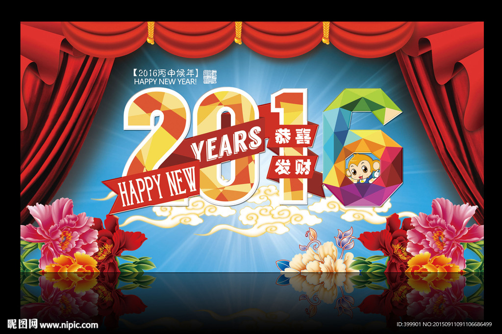 红色幕布2016猴年祝福贺卡