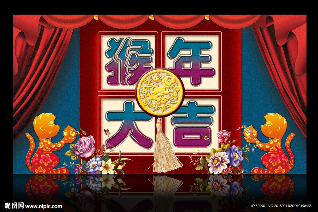 猴年大吉2016新年祝福贺卡