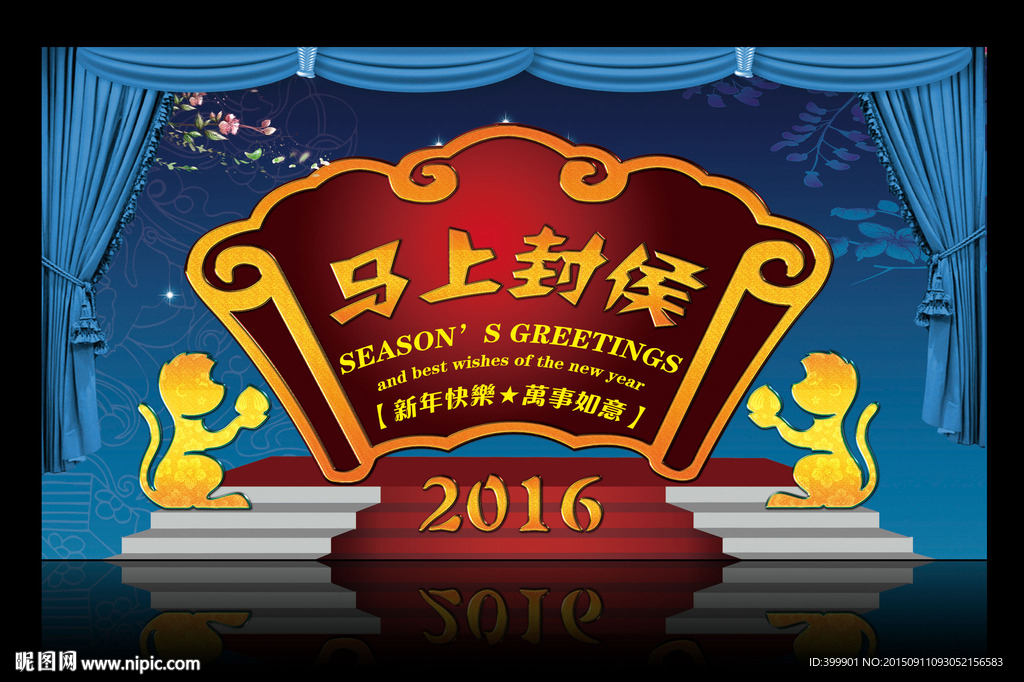 创意高档2016猴年祝福贺卡