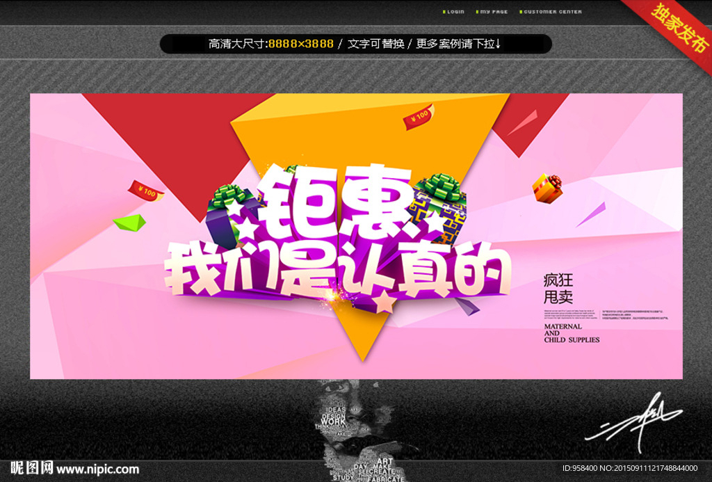 钜惠 我们是认真的